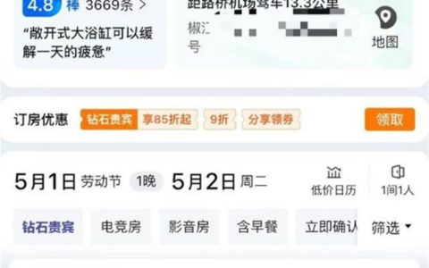 酒店五一推出“99元睡大厅”后火速下架，别让商家趁“火”打劫-酒店的特惠大床房