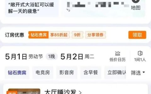 五一酒店推出“99元睡大厅”，比搭帐篷还便宜！网友：预订起来！-五一酒店预定情况