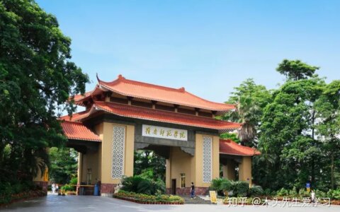 院校介绍：岭南师范学院（岭南师范学院官网主页）