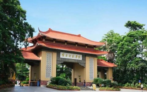 岭南师范学院：不在广州在湛江，1991年升本至今没有获批硕士点（岭南师范学院怎么样?大学排名）