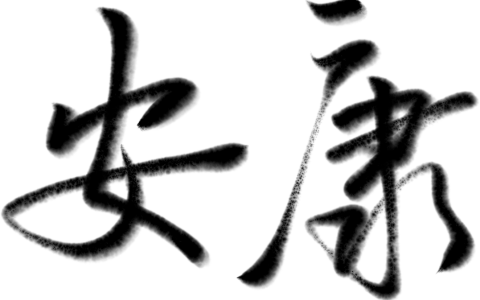 除了端午安康，这些诗词佳句也可以送祝福！-有祝福的古诗