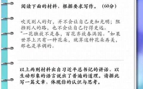读懂2023高考作文题，我才顿悟什么是真正的大格局-髙考作文2021