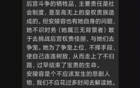 女子网名“安陵容”，爷爷上网查《甄嬛传》让其改名-甄嬛传安陵容叫什么名字来着
