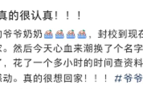 女孩心血来潮改个网名，爷爷认真查资料后，发来这段话……-女生改网名叫什么好听点