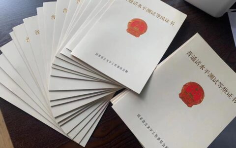 怎么在网上查普通话考试成绩（怎么查普通话成绩查询系统）