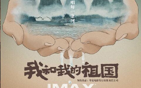 《流浪地球》《我和我的祖国》……第十八届中国电影华表奖获奖名单来了-2012与流浪地球的区别