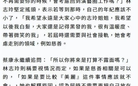 林志玲宣布退圈 背后原因令人心疼-林志玲宣布退圈 背后原因令人心疼的视频