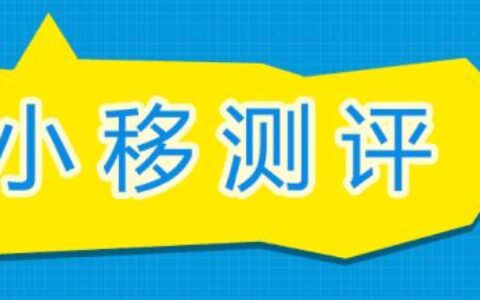 使用测评|腾讯文档强势来袭，为占领办公领域！（玩转腾讯文档）