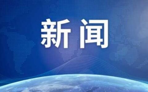 “上四休三”会成趋势吗？专家回应（上四休四是什么意思）