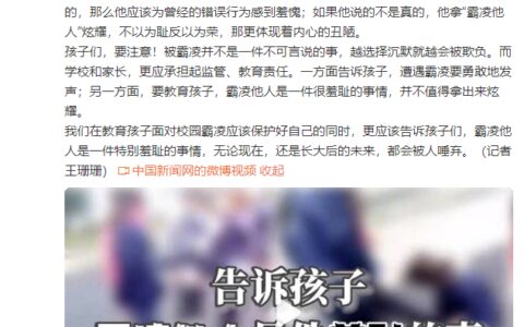 中新网评刘亦菲曾被霸凌：霸凌他人是件羞耻的事-刘亦菲 终于 说出