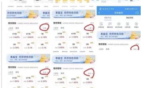 定存利率跌破“3”，有人捧着几十万跨省存钱-存款定期跨省能取吗