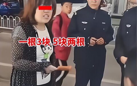 陕西：女子得知2根烤肠5块，直接报警称被诈骗：为什么一根是3块（烤肠事件出人命）