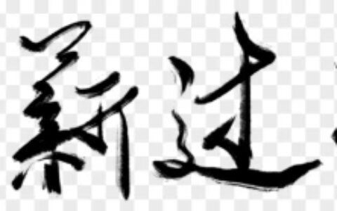 月收入一万，生活质量究竟如何？-月入一万的生活