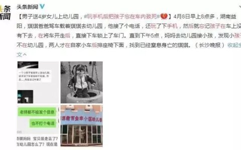 痛心！4岁女童在车内不幸身亡，“凶手”又是它……（小女孩闷死在车里）