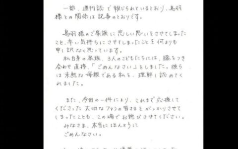 日本娱乐圈曝出大丑闻！知名女星广末凉子亲口承认出轨，公开道歉（广末凉子wasabi）