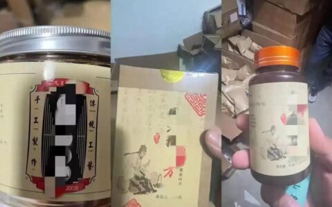 卖壮阳药获利900万，揭开90后“老中医”真实面目（卖壮阳药多少会被判刑）