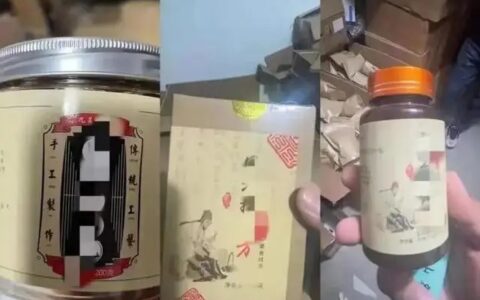 90后冒充老中医卖壮阳药赚900万 自称是私人订制（90后冒充老中医千元壮阳药实为糖豆）