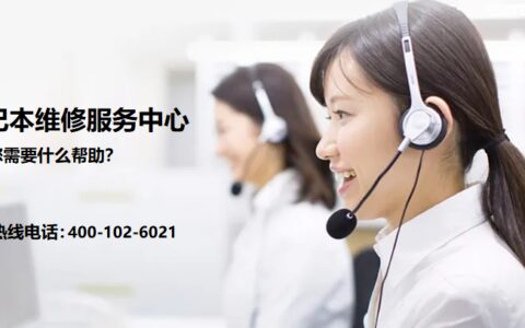 济南联想售后维修服务网点丨联想丨全国服务中心-联想济南售后服务网点