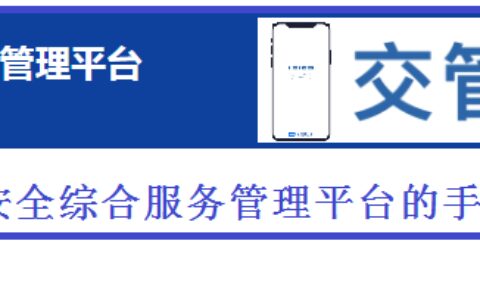 12123│手把手教您网上处理交通违法-一分钟教你