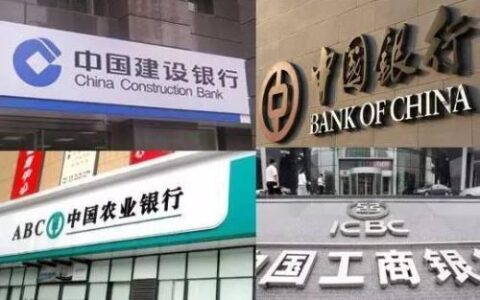 四大国有银行排行，权威排名是怎么样的？-四大国有银行哪个最好