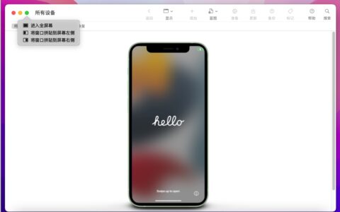 心得：免越狱延迟OTA降级iphone系统-ios不越狱降级