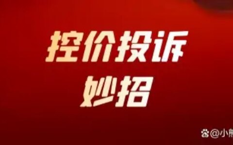 拼多多怎么能禁止产品低价销售（有效途径分析）-拼多多怎么避免比价