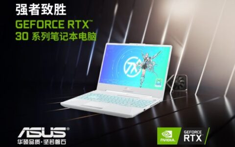 RTX 3070笔记本电脑GPU+超频引擎 打造高性价比天选2游戏本