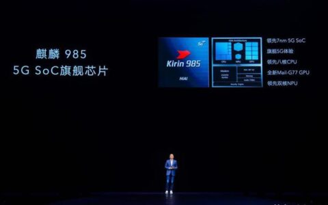 麒麟985跑分再曝光，性能一般，将与最便宜骁龙865手机竞争-麒麟985hz