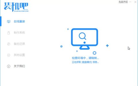 手把手教你台电笔记本电脑U盘重装win7系统-台电笔记本怎么装系统