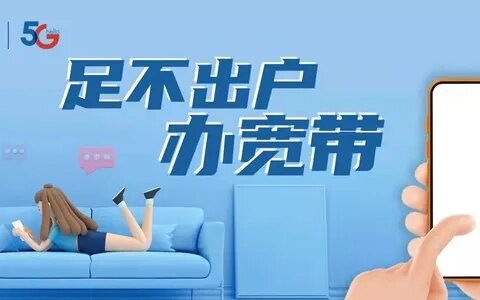 厦门湖里区宽带办理哪个好?（电信宽带优惠活动2022）-厦门宽带办理电话号码是多少