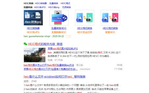 iPhone照片格式闯祸了，快看看你的手机怎么设置的-iphone照片格式设置