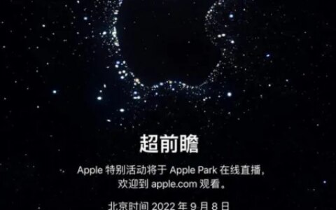 早报：苹果发布会正式官宣 华为Mate 50采用两种处理器-华为发布会最新消息