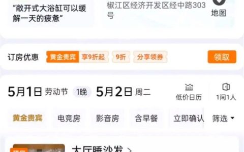 酒店五一推出“99元大厅睡沙发”？网友：“离大谱”-酒店大厅的沙发