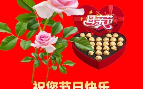 非常好看的6张母亲节暖心早上好温馨祝福图片带字（母亲节送给妈妈的祝福语）
