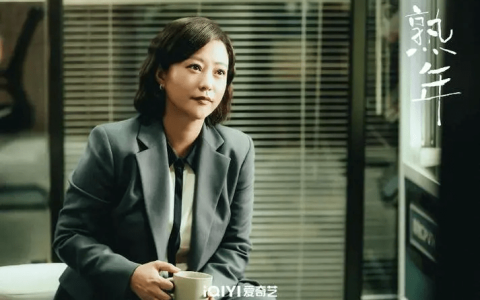 《熟年》：普通人，无法共情中产阶级“熟年烦恼”-山东半熟啥意思