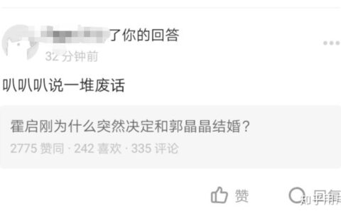 霍启刚为什么决定和郭晶晶结婚？-霍启刚怎么认识郭晶晶