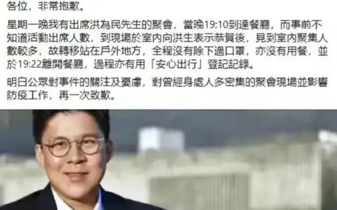 霍启刚发文道歉，参加上百人名流聚会，席间两人确诊众人都需隔离-霍启刚近期视频