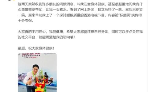 霍启刚发文回应传闻-霍启刚发文回应传闻是真的吗
