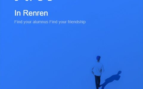 上人人，找同学，继续跟你回忆我们那些年的校内网！-校内网就是人人网