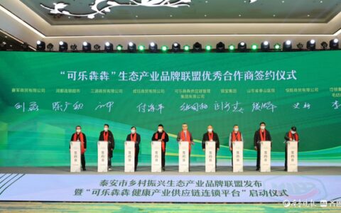 数智赋能 品牌引领！可乐犇犇供应链诠释乡村振兴“华通模式”00:32-可口可乐规划