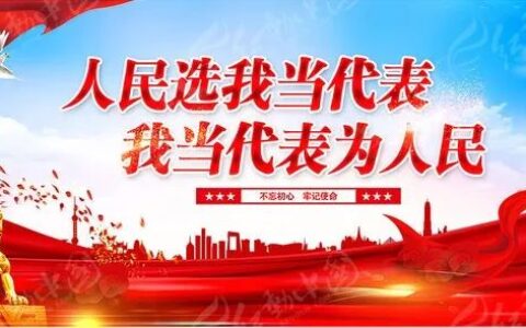 【聚焦人代会】冷泉镇第四届人民代表大会第四次会议胜利闭幕-冷泉村村委会电话