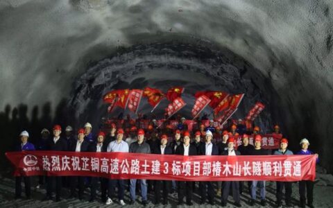 全长6150米，湖南在建高速最长隧道右洞贯通-湖南最长的隧道有多长