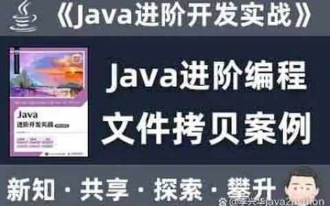 使用Java开发文件COPY命令-java copyfile