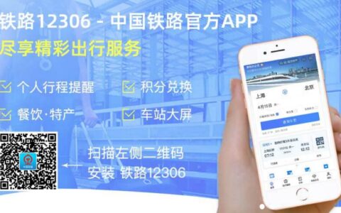 值得收藏，指尖上的购票指南-指尖上的futures