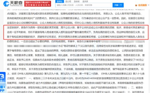 迪丽热巴状告黑粉胜诉 迪丽热巴黑粉被判道歉赔偿-迪丽热巴状告黑粉胜