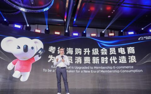 被网易卖掉一年后，考拉要替阿里“试错”会员电商，但亮点不足-网易考拉什么时候卖给阿里巴巴了