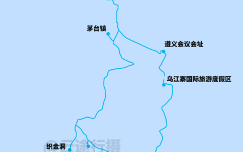 贵州黔北5日游玩攻略，遵义+赤水+织金+乌江寨+织金洞+赤水丹霞大瀑布+茅台镇-黔北五日游