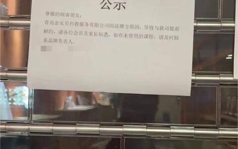金贝乐关门不退钱只转课-金贝乐幼儿园怎么样知乎
