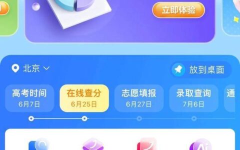 百度推出高考热搜大数据服务，食堂最好吃、颜值最高的高校有哪些-高考大数据最热学校怎么搜出来的