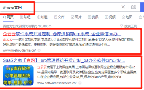 定制erp系统与项目管理系统融合有哪些优势-定制一个erp需要多少钱费用